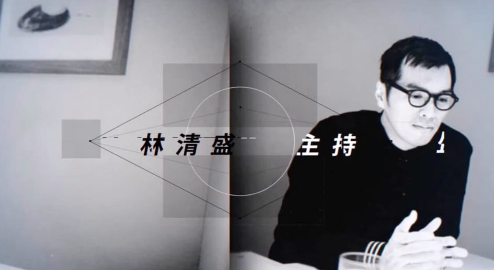 林清盛主持,飛碟聯播網太魯閣之音 FM91.3 專訪春虫冰工場:用風土水果製作手作冰棒
