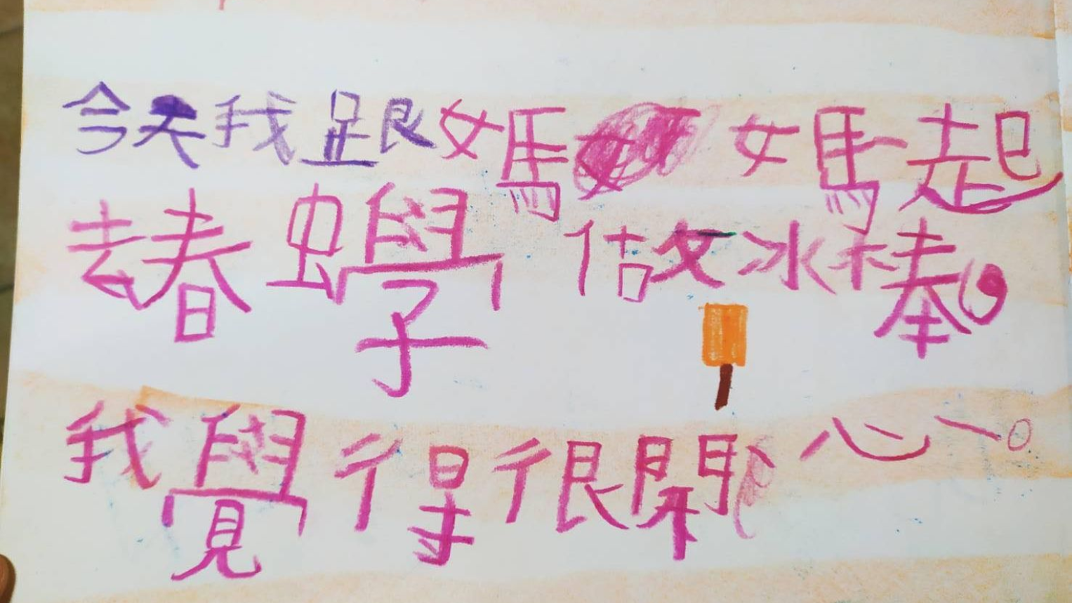 花蓮壽豐春虫冰工場親子DIY與手作冰棒體驗