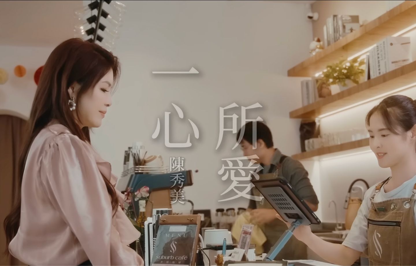 炭極咖啡 Suburb Café｜南投集集咖啡｜專輯拍攝場景