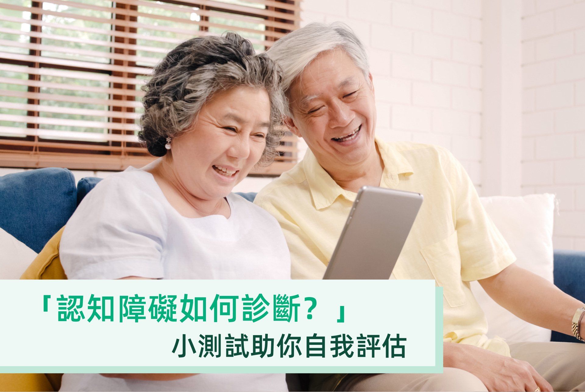 認知障礙症治療不單靠藥物 訓練活動也有作用？