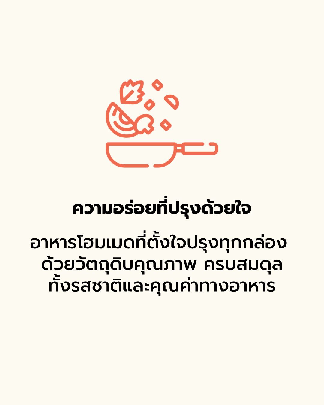 Cooking pan with vegetables. Text says,
