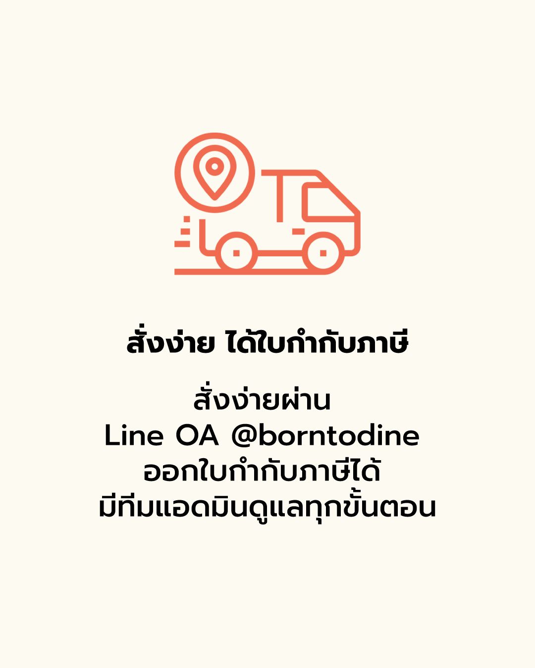 A delivery truck icon with a location pin, text: