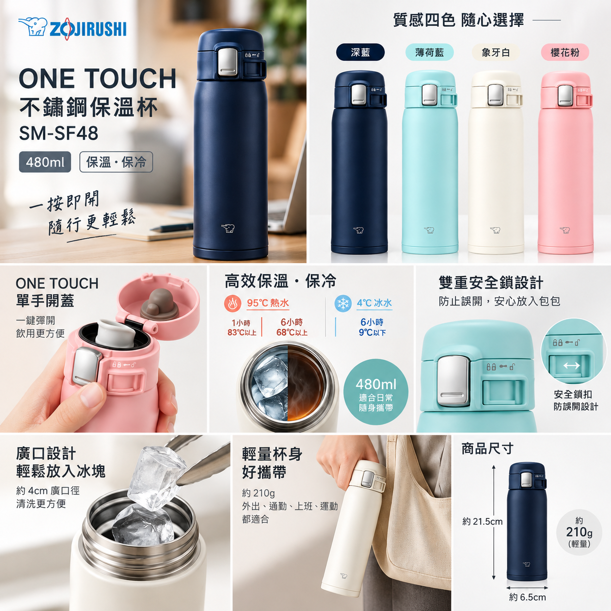 象印 ONE TOUCH 不鏽鋼真空保溫杯 |480ml