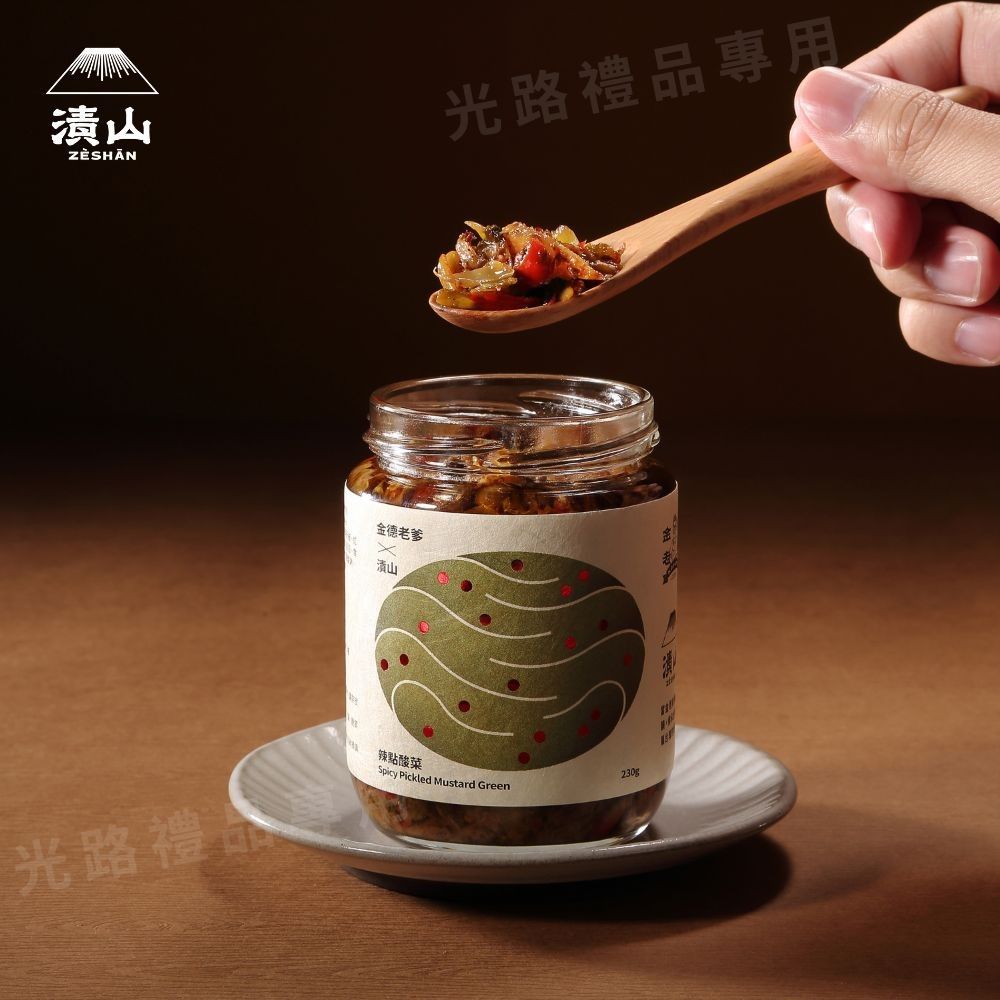 【金德老爹x漬山】】辣點酸菜(微辣/全素)花蓮酸菜辣椒醬(230g)