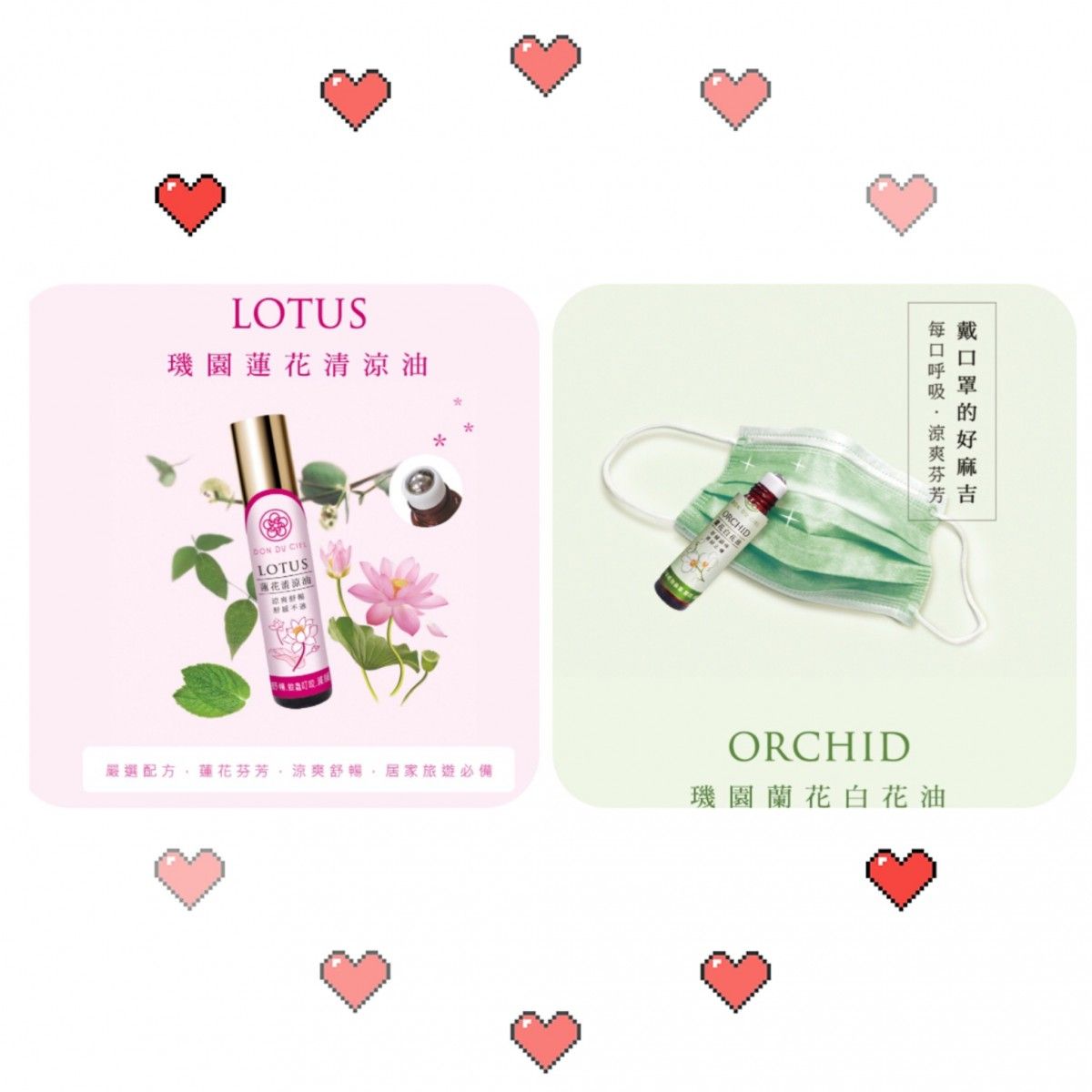 【璣園 DON DU CIEL】蘭花白花油/蓮花清涼油 5ml