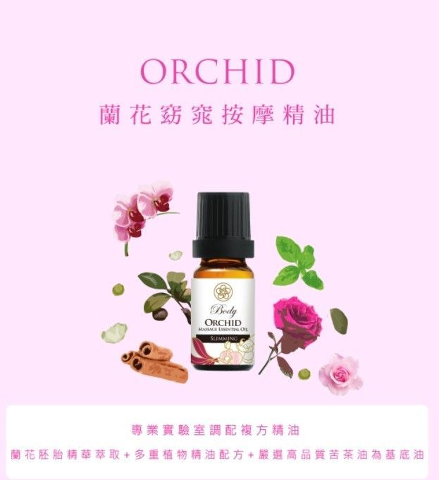 【璣園 DON DU CIEL】窈窕按摩精油10ml