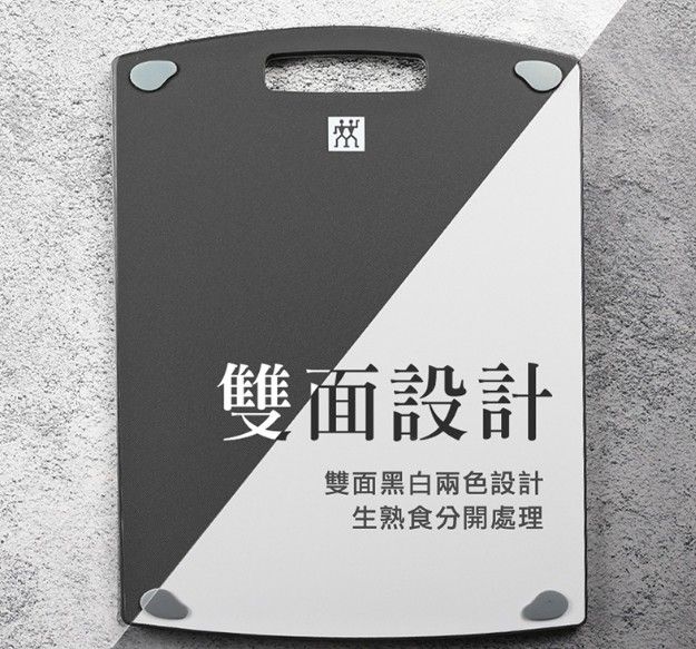 【ZWILLING 德國雙人】雙面抗菌砧板-M號 附贈精美提袋