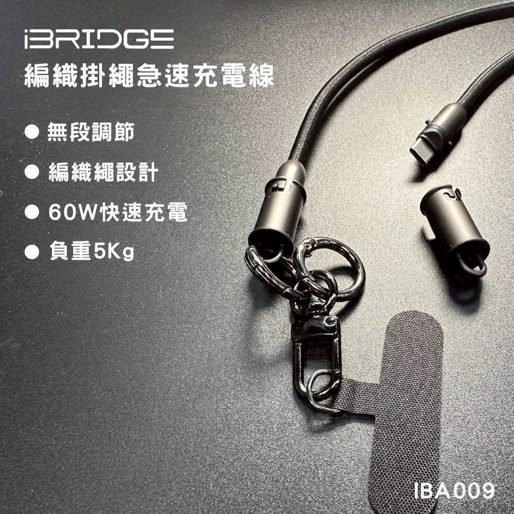 【iBRIDGE】編織掛繩急速充電線-140cm (IBA009)