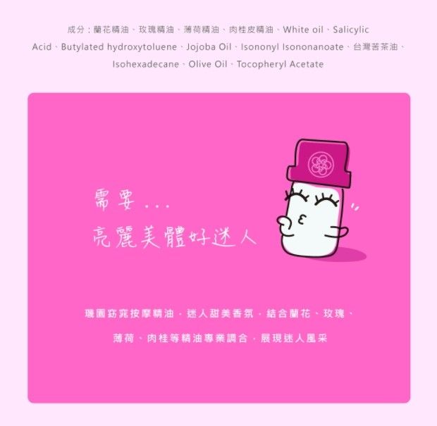 【璣園 DON DU CIEL】窈窕按摩精油10ml