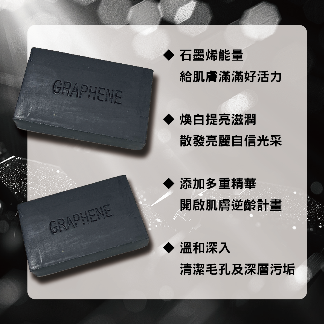 【安德森 保羅】第二代 石墨烯極淨皂 (三顆1組)