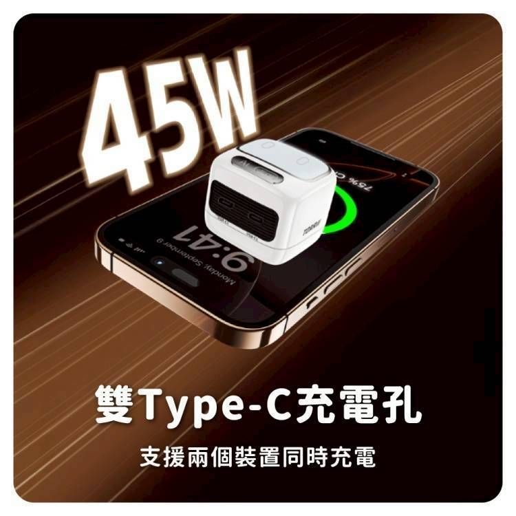【TORRII】BUBU小布燈45W聲控夜燈充電器