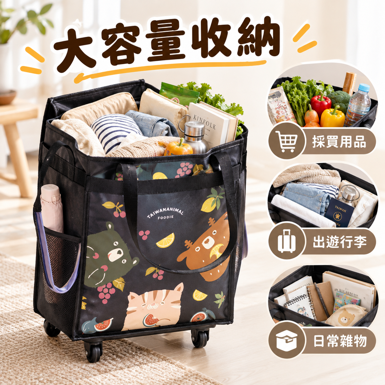 【鈎鈎熊】FU×麻吉 嗨嗨登機袋輪包|手提拖行購物袋|底部滑輪|旅行收納袋