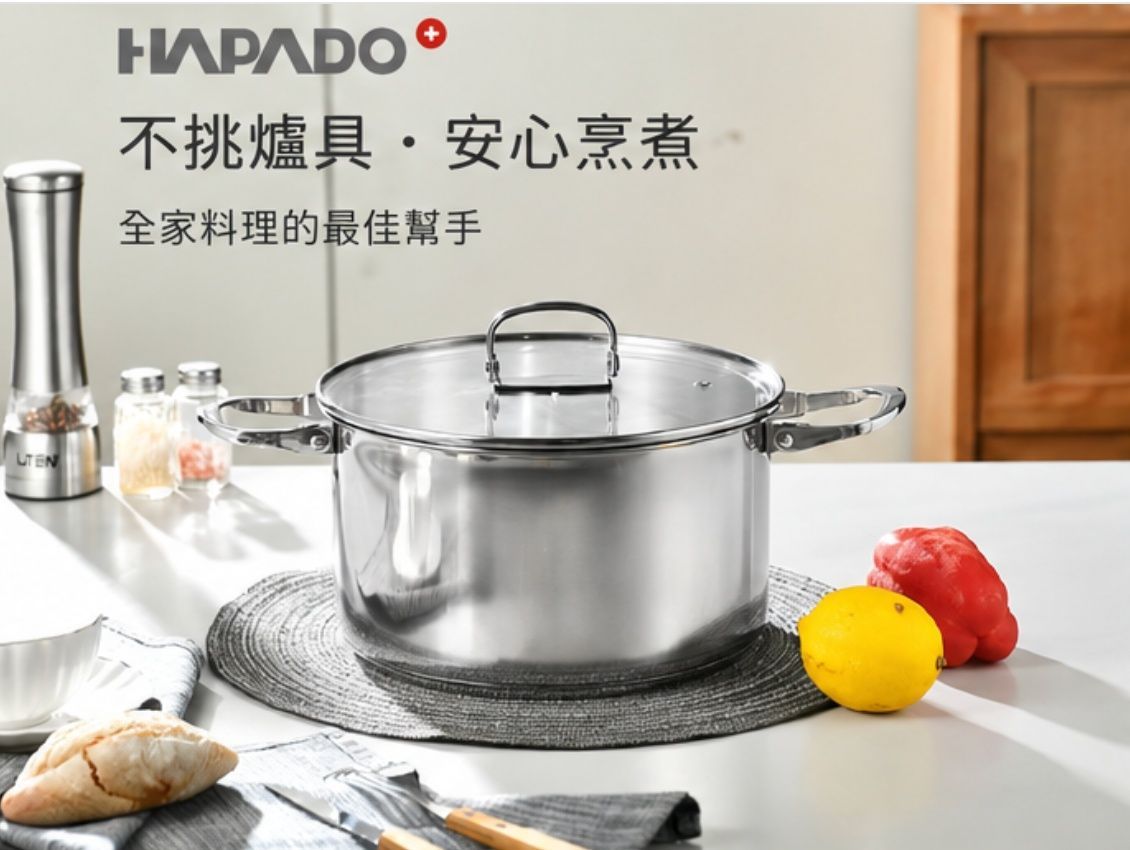 【瑞士 HAPADO】複底五層系列 雙柄折疊湯鍋 6L