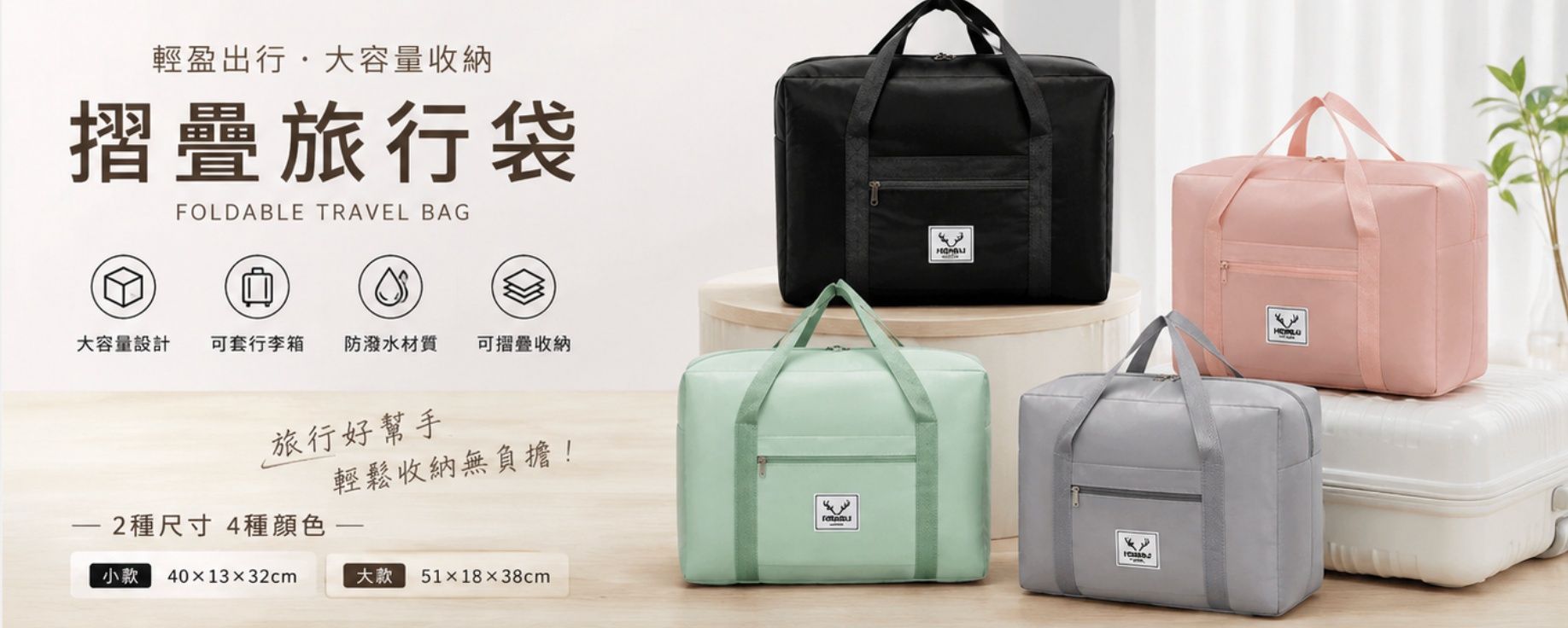 HSUNLU 摺疊旅行袋|輕巧收納,大容量隨行