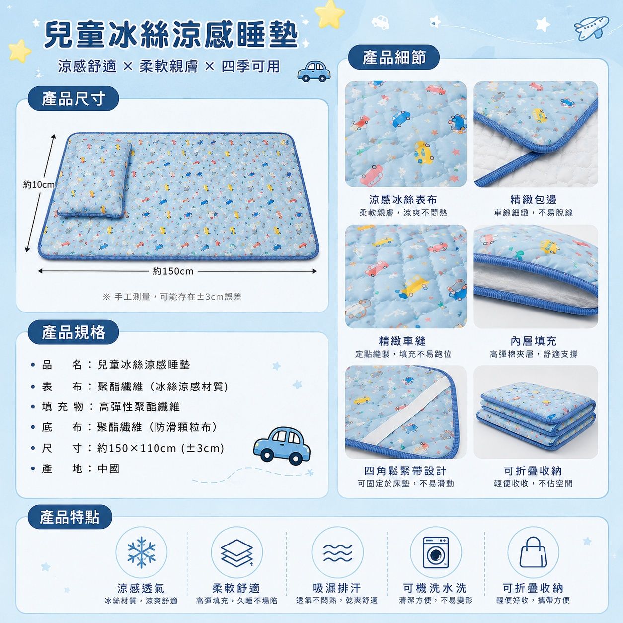 嬰幼兒睡墊三件組 ※6D冰絲涼感墊-冰絲被-枕頭。 (給寶貝最好的睡眠)