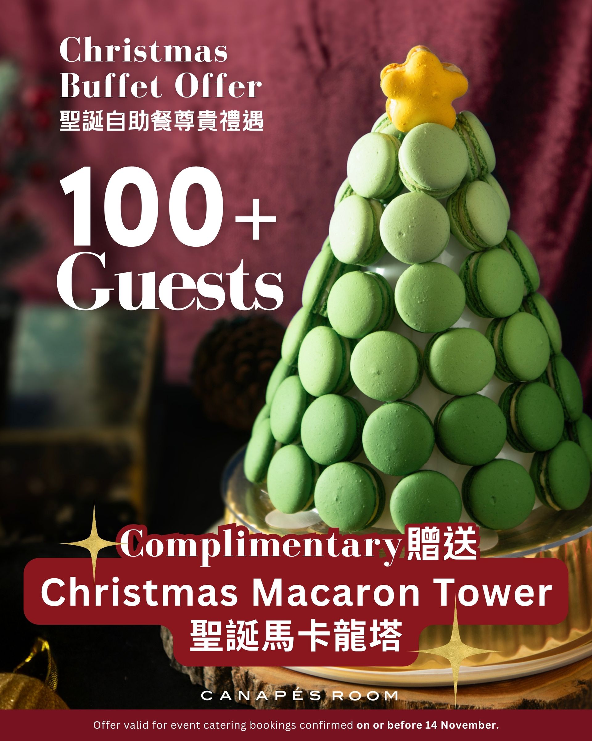 Christmas buffet offer with a macaron tower; for 100+ guests.