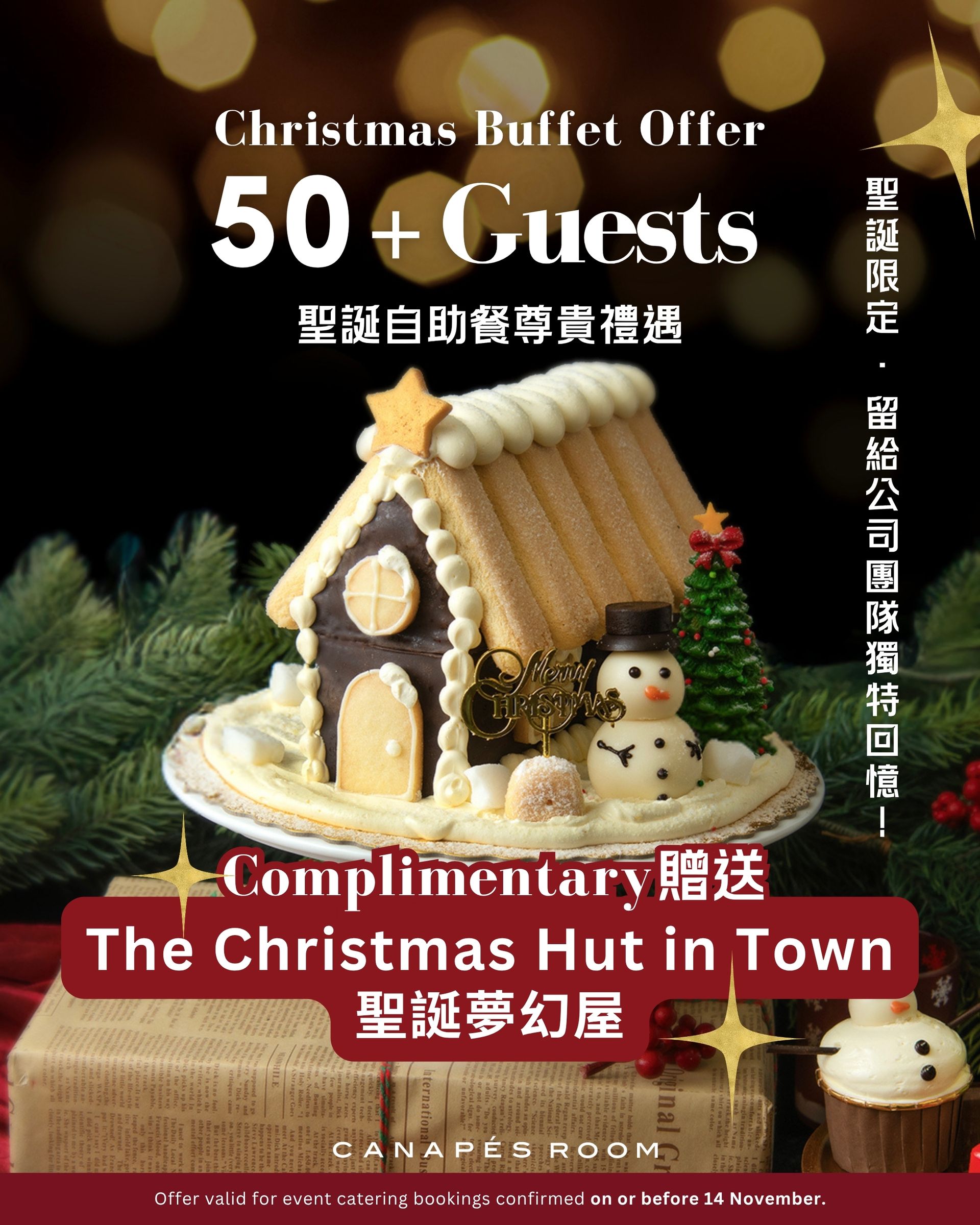 Christmas buffet offer: Gingerbread house, snowman, Christmas tree, and text