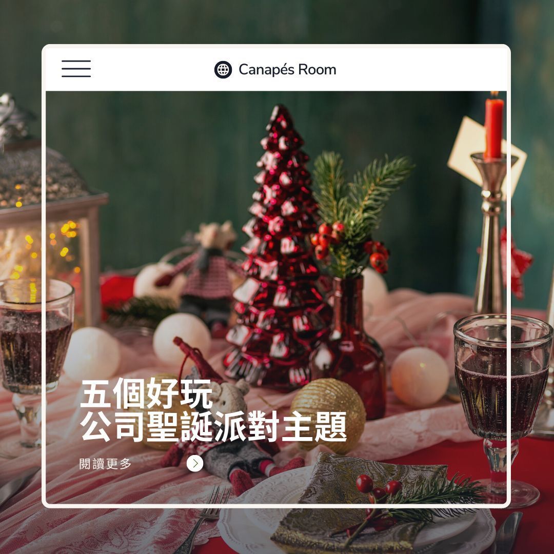 Festive table with red decorations for a company Christmas party, featuring Chinese text.