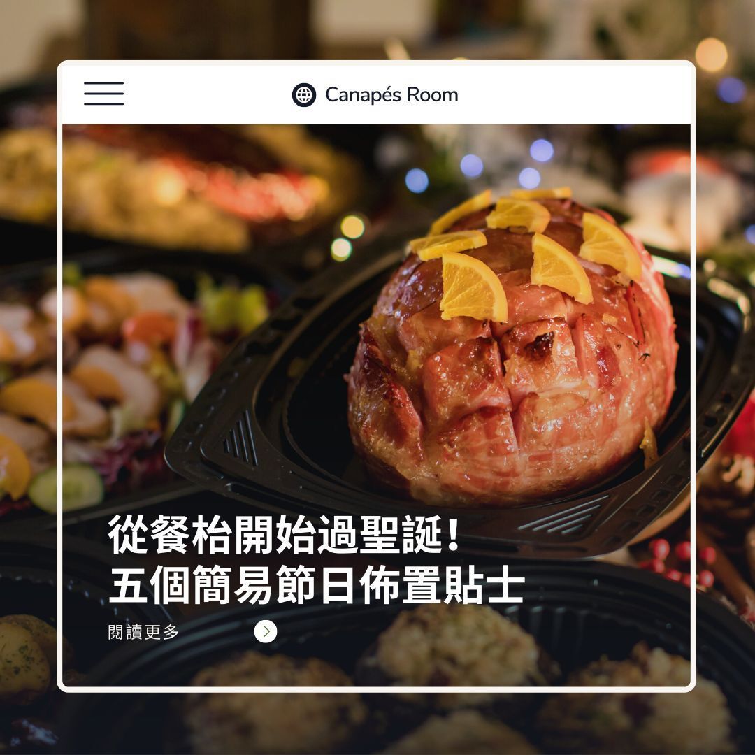 A roasted ham topped with orange slices, in a black takeout container, text in Chinese.