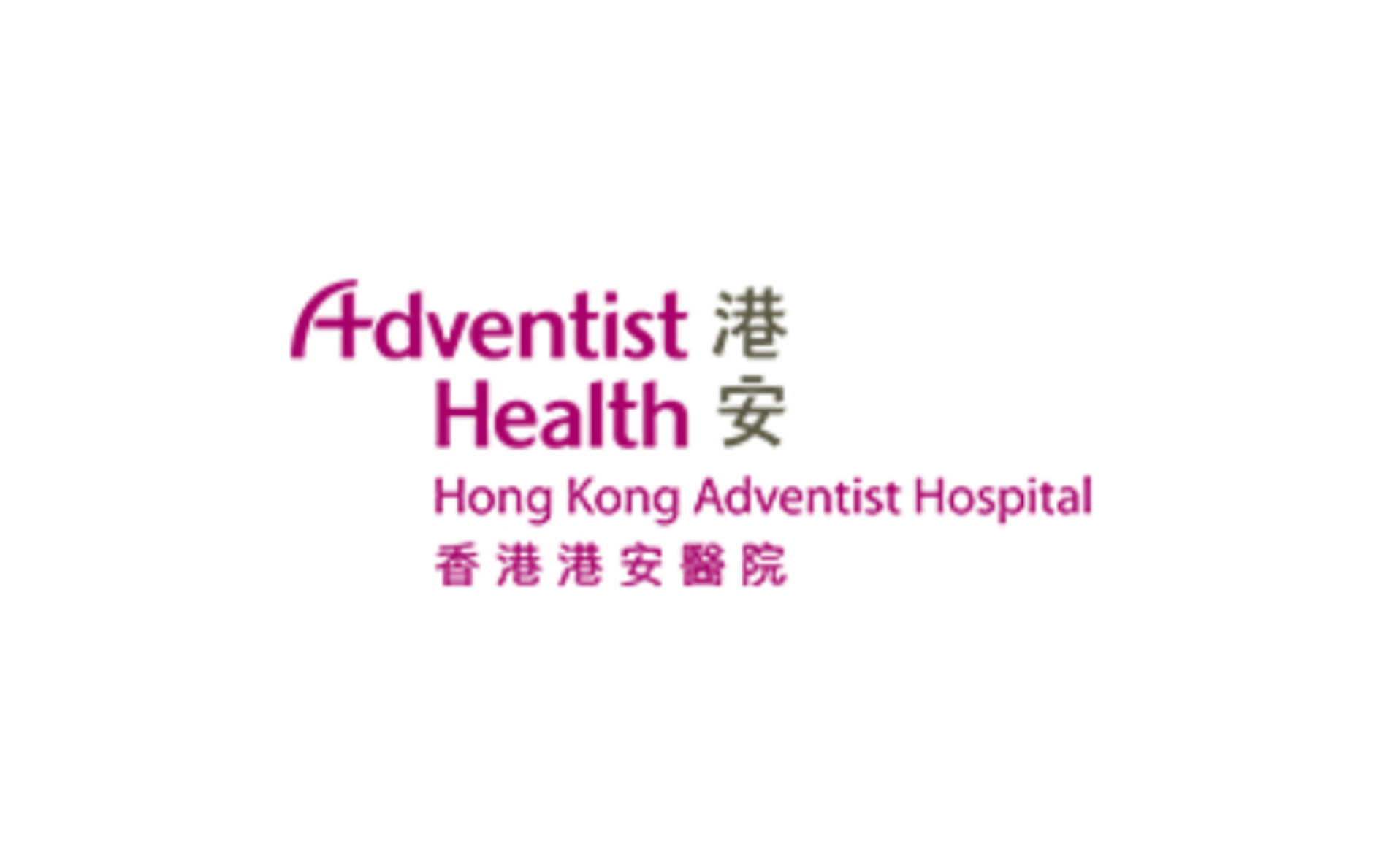 Logo of Adventist Health, including Chinese and English names of the Hong Kong Adventist Hospital.
