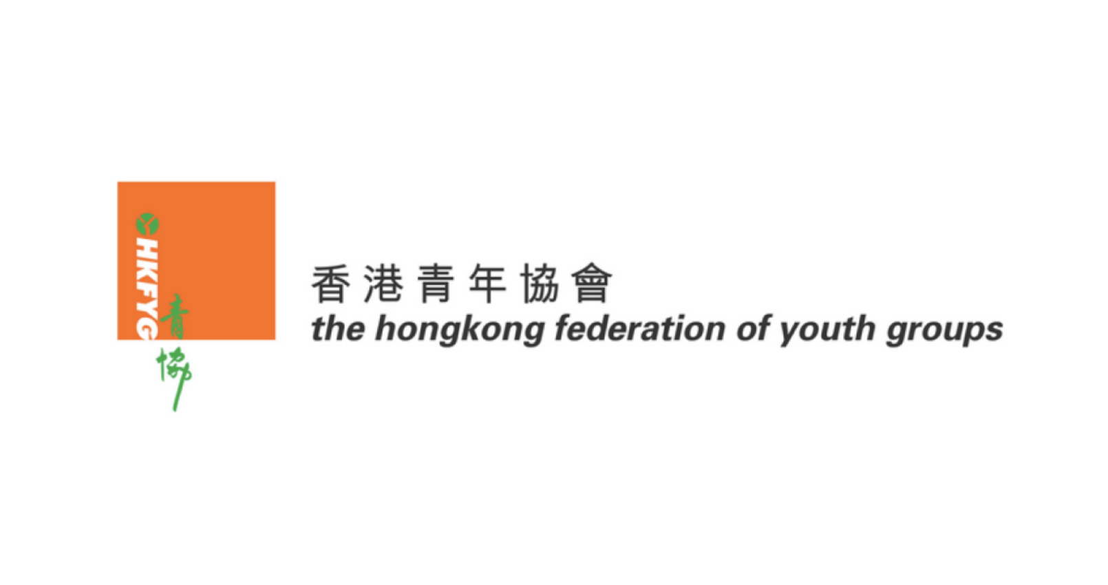 Logo of the Hong Kong Federation of Youth Groups, with orange square and Chinese/English text.