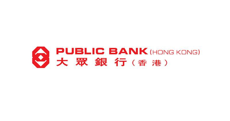 Logo of Public Bank (Hong Kong) in red and white. Text in English and Chinese.
