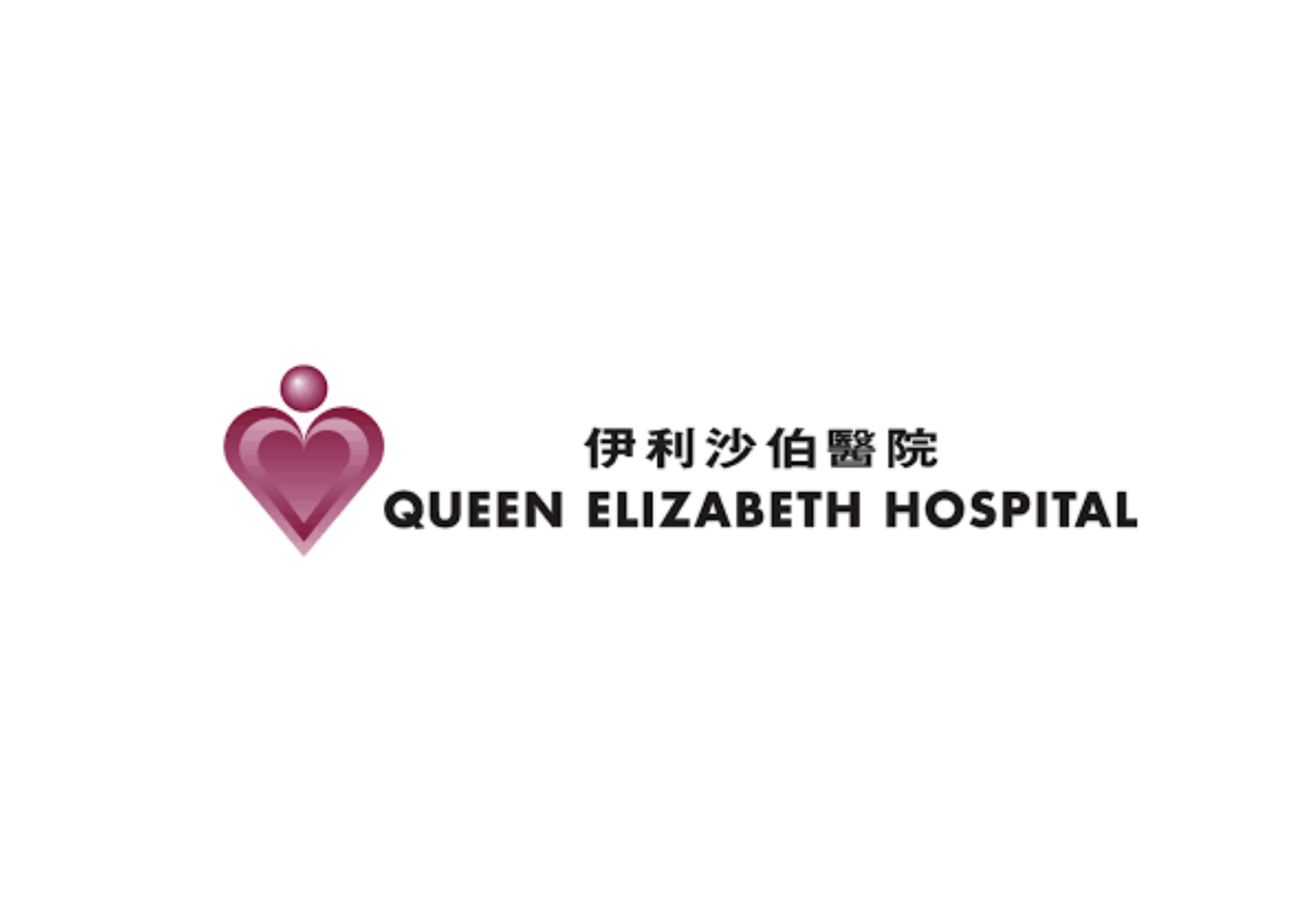 Queen Elizabeth Hospital logo: Heart-shaped symbol with person icon, Chinese and English text.