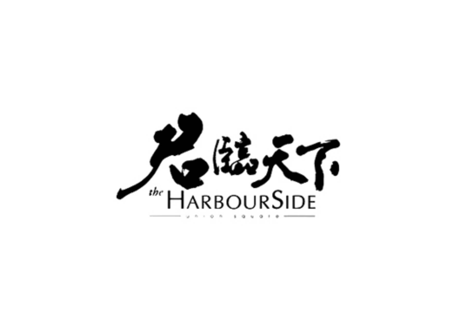 Logo with Chinese characters above