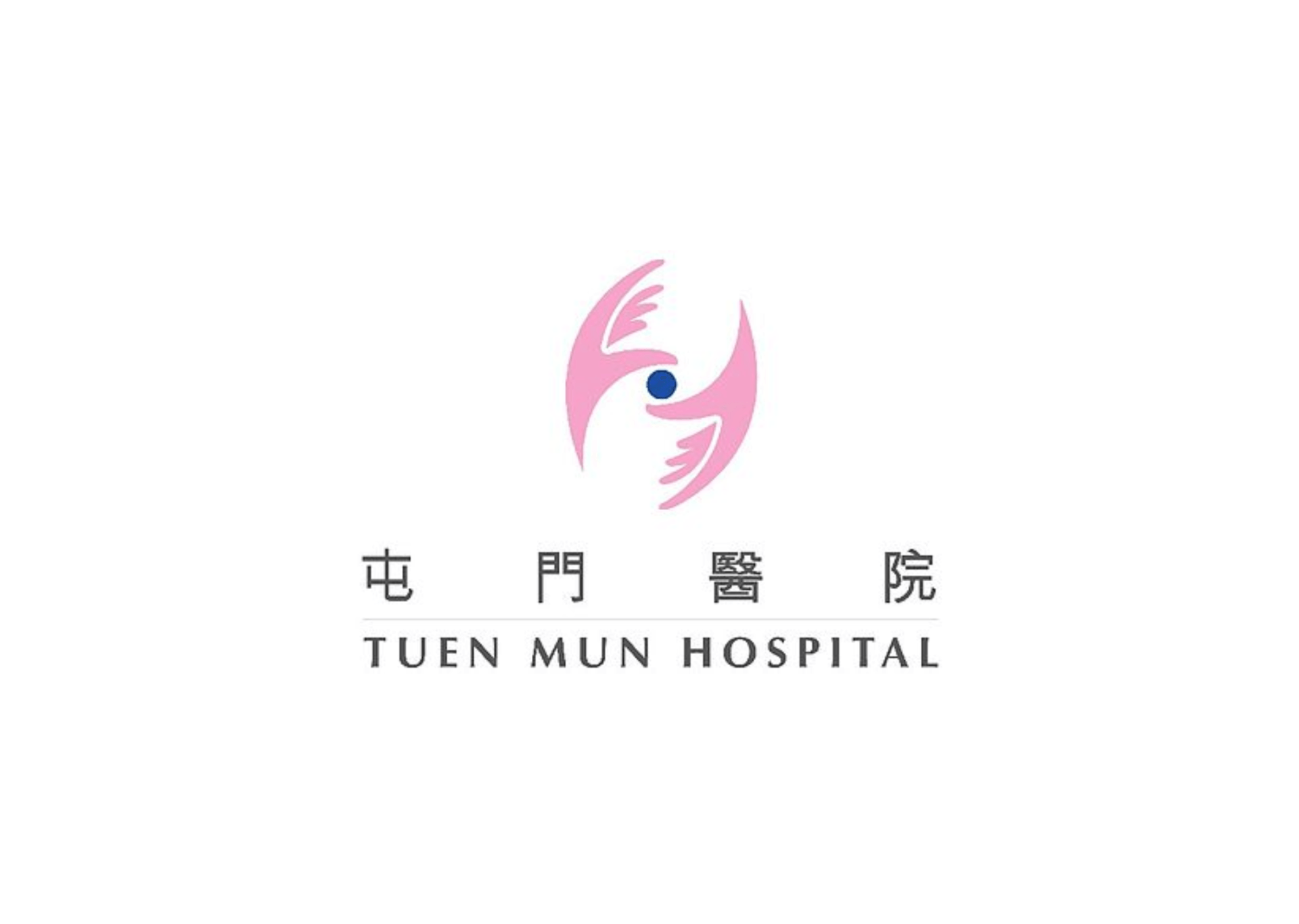 Logo of Tuen Mun Hospital: Two hands in pink and blue, cradling a blue dot. Chinese and English text below.