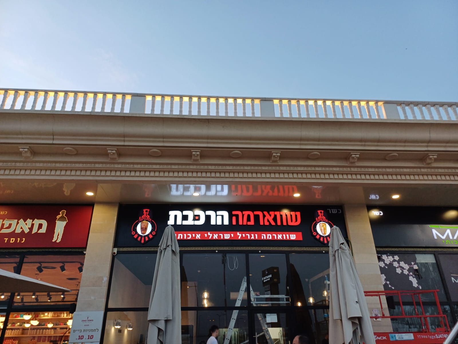 שילוט מואר