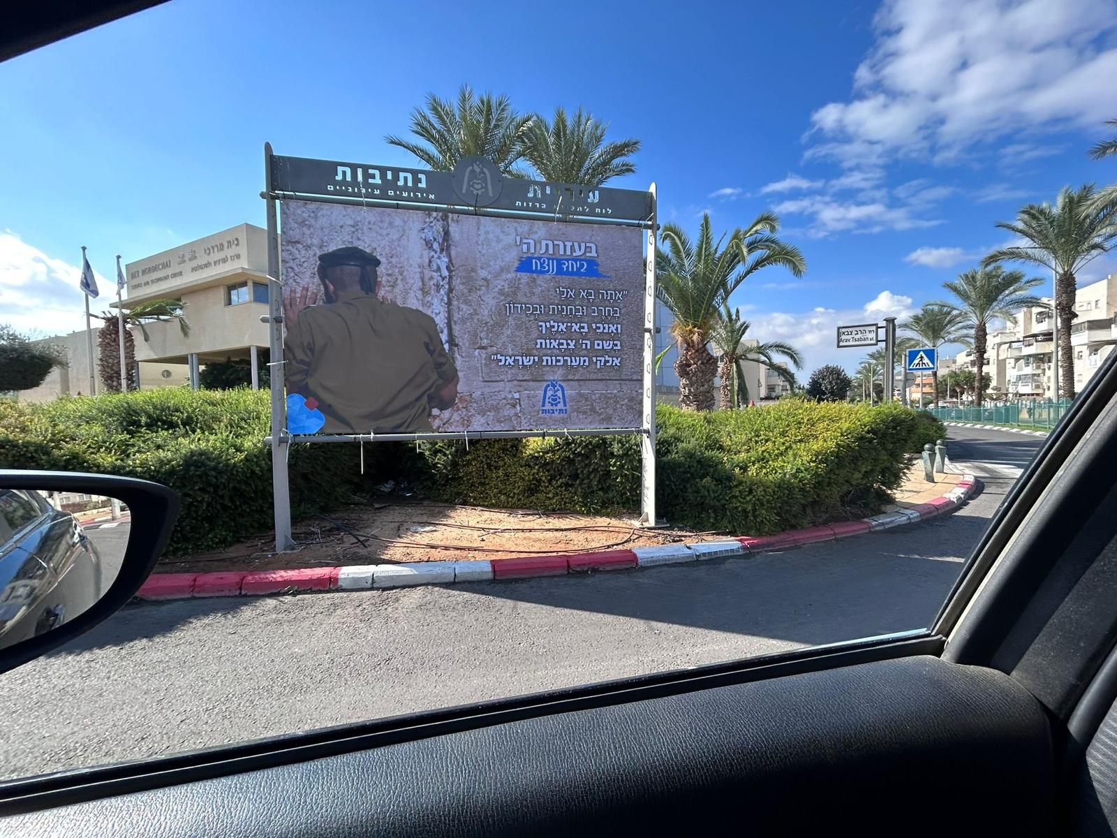 שמשוניות