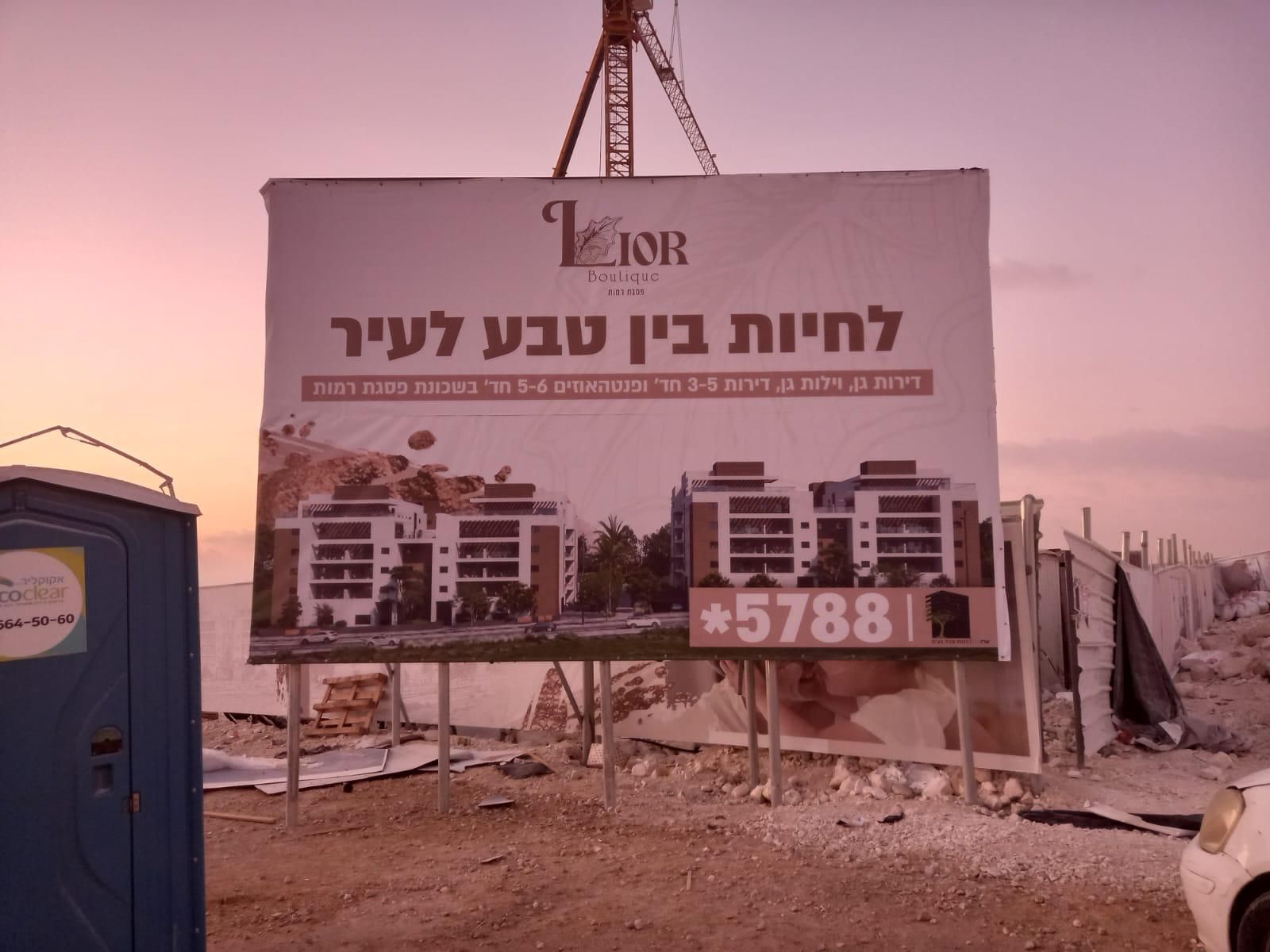 שמשוניות