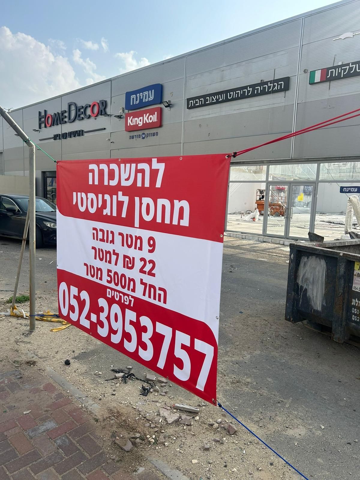 שמשוניות