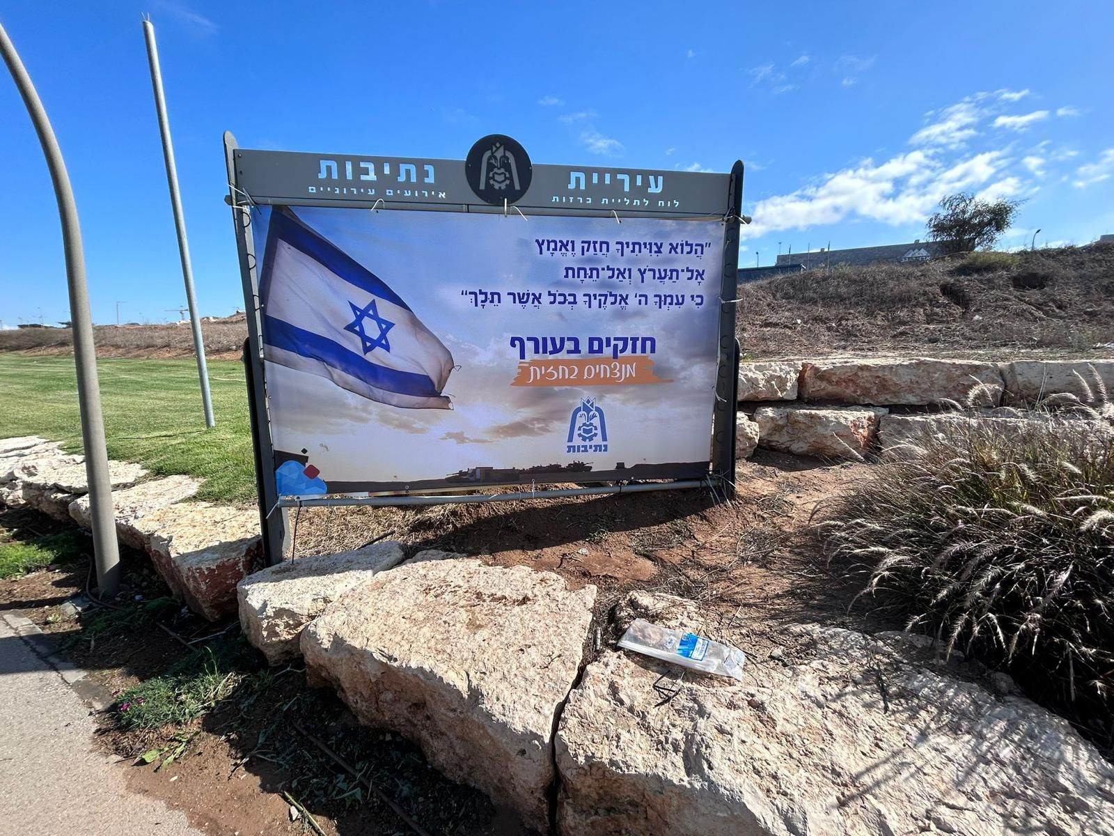 שמשוניות