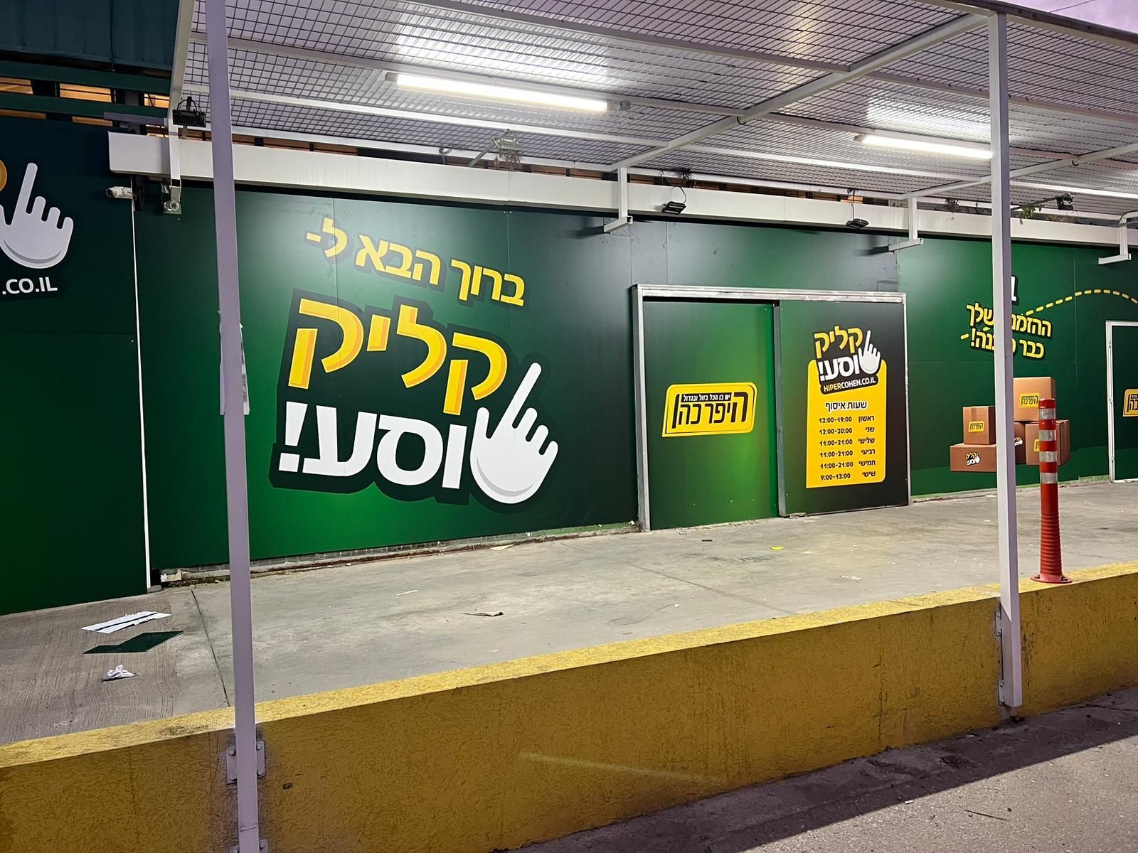 שילוט חוץ