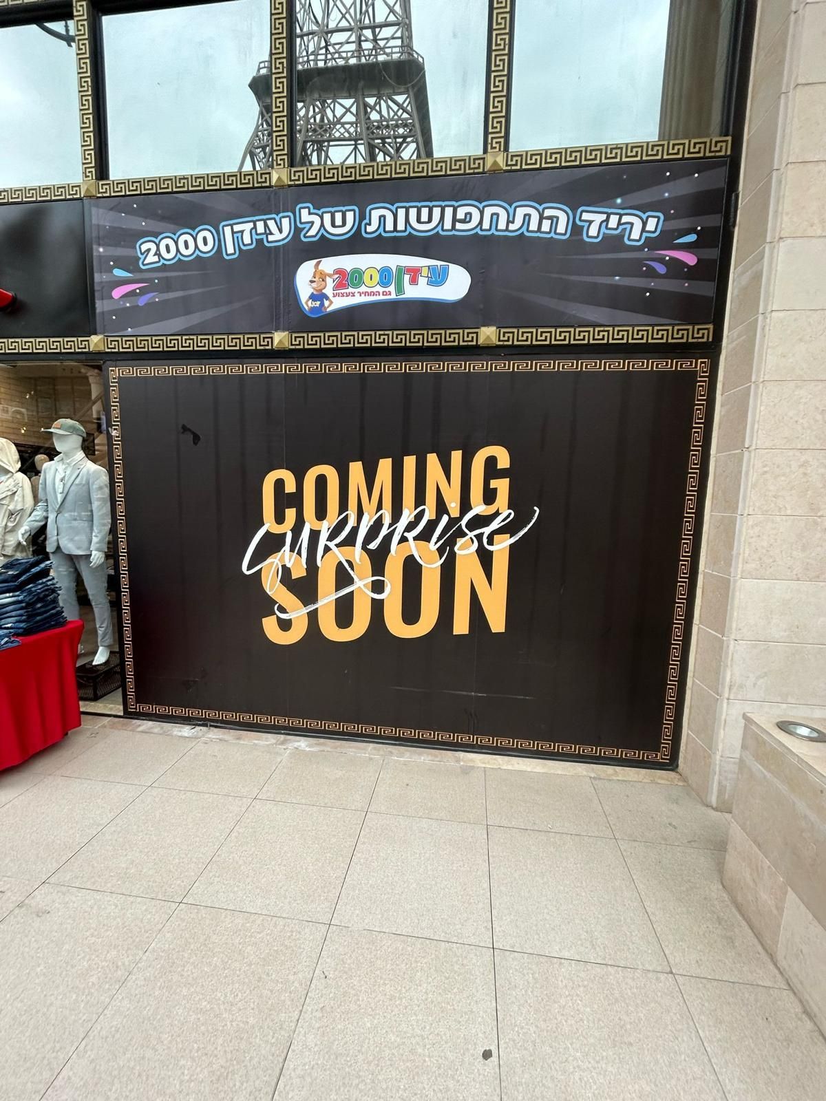 מיתוג מדבקות