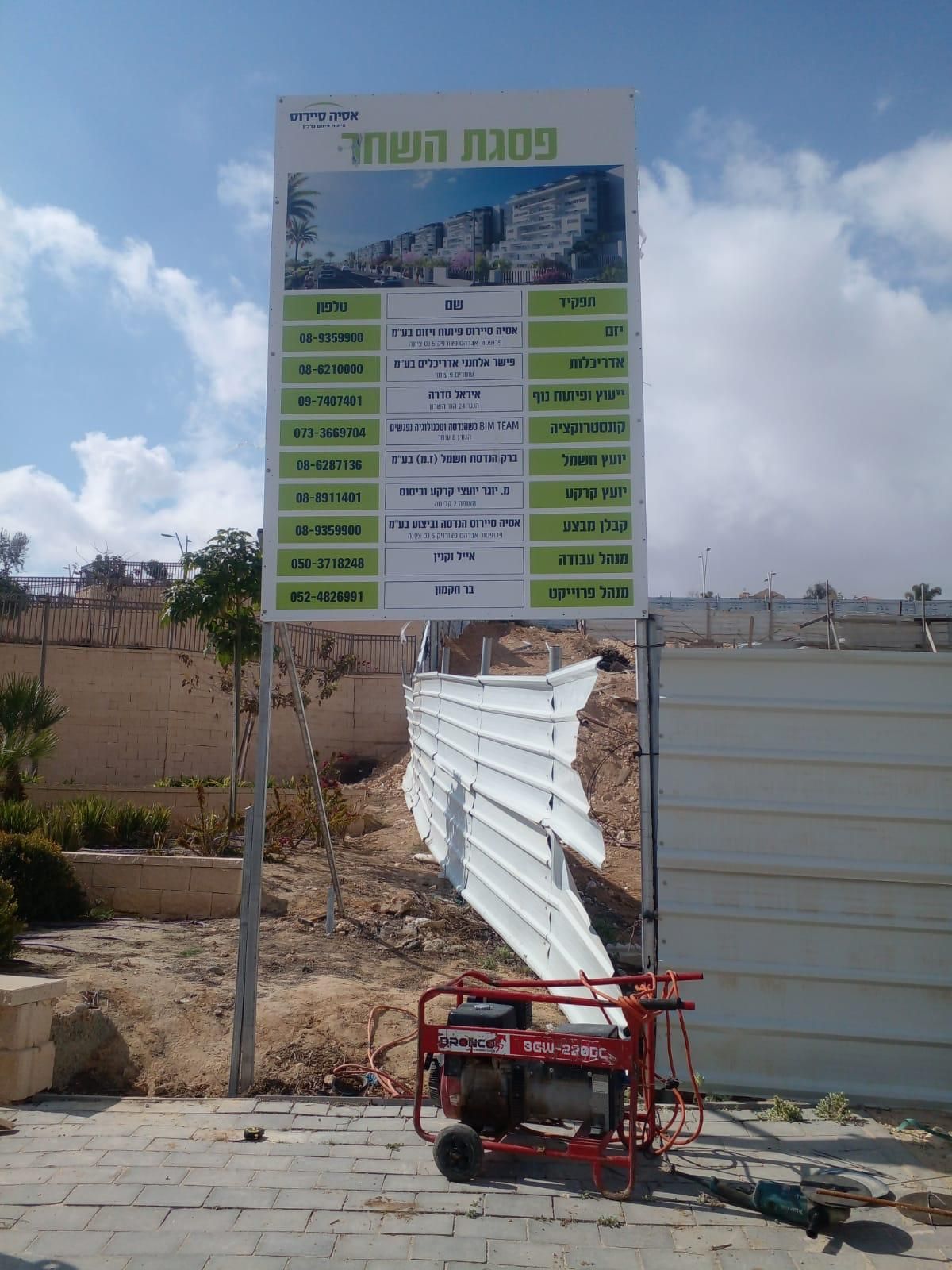 שילוט חוץ