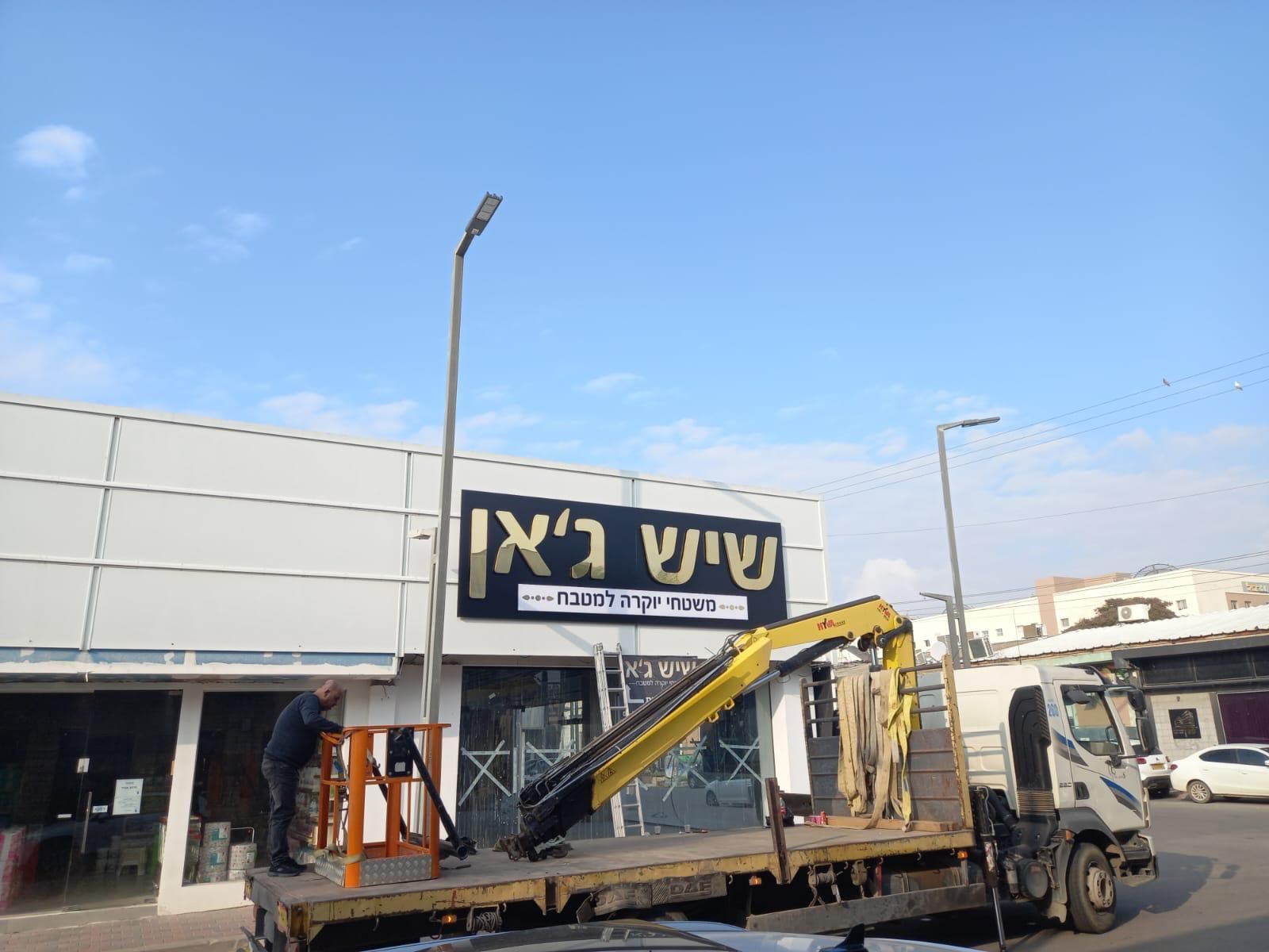 שילוט מואר