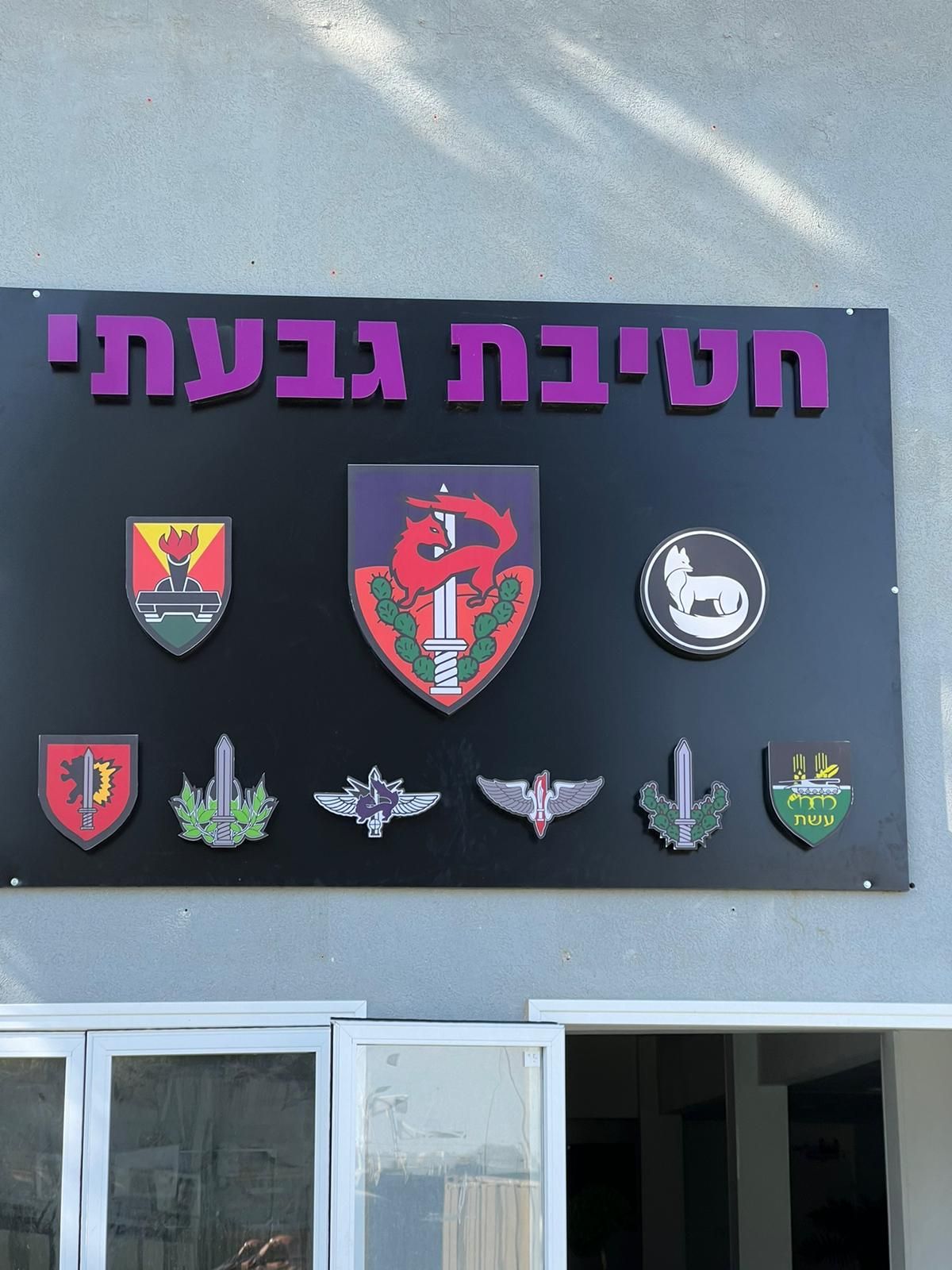 שילוט מואר