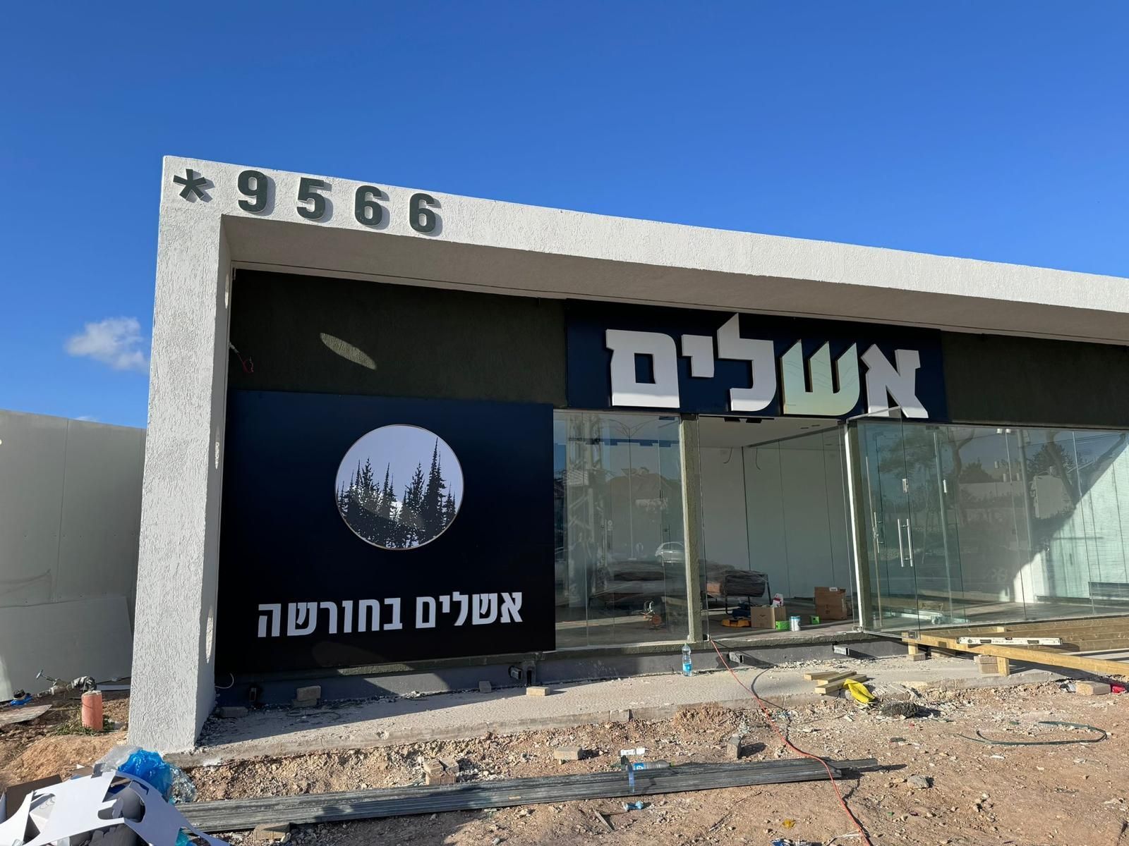 שילוט מואר