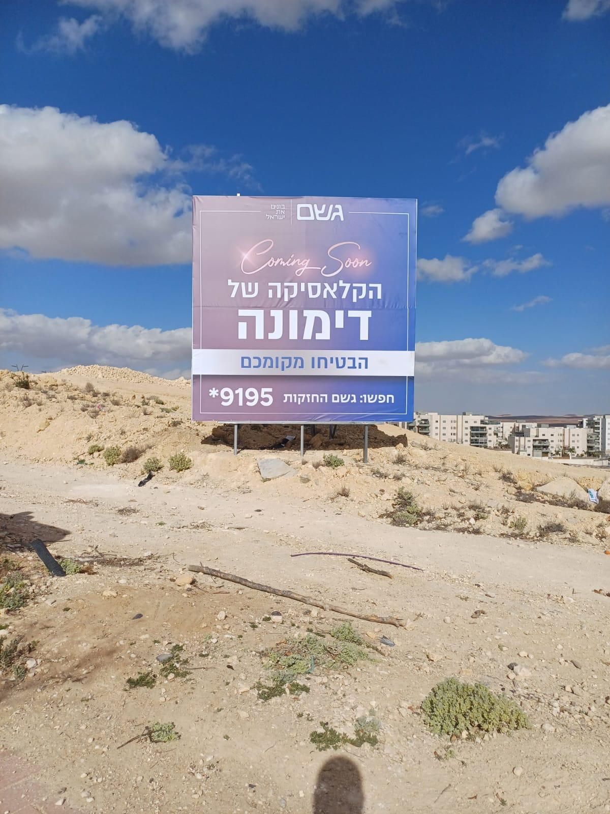 שילוט חוץ