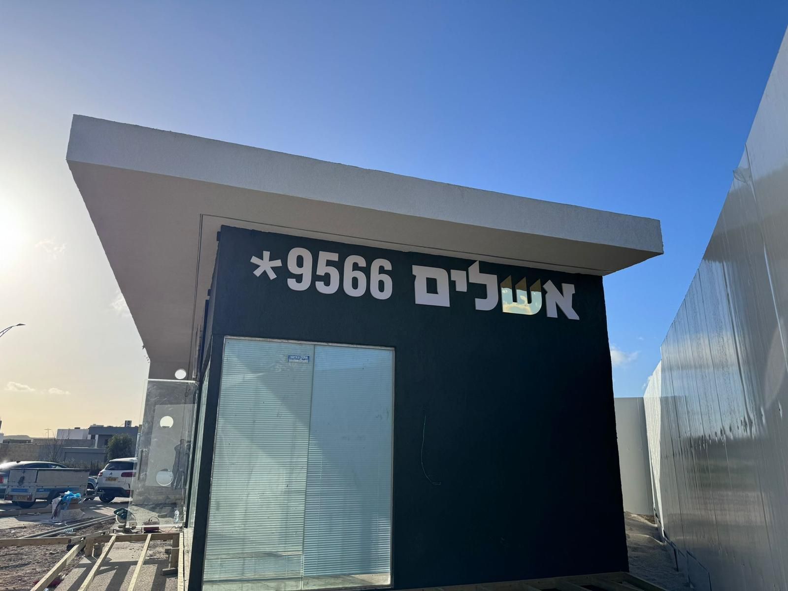 שילוט חוץ