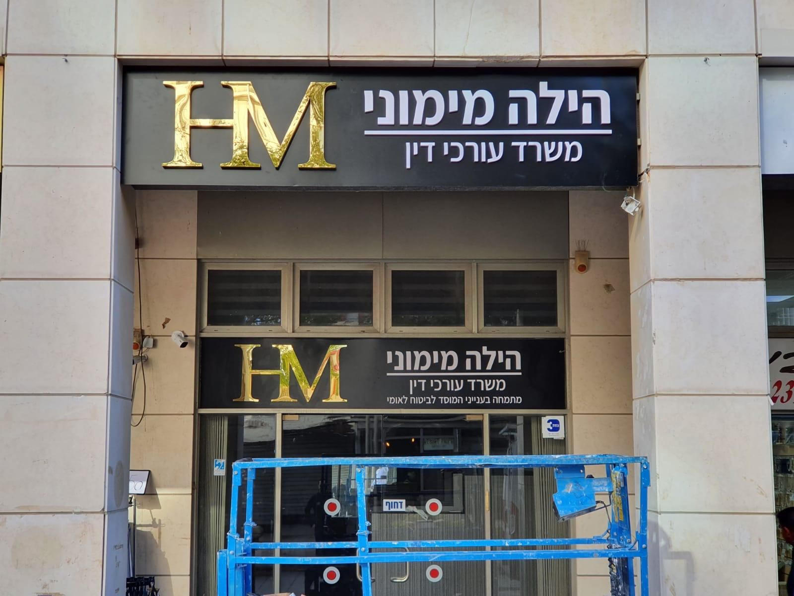 שילוט חוץ