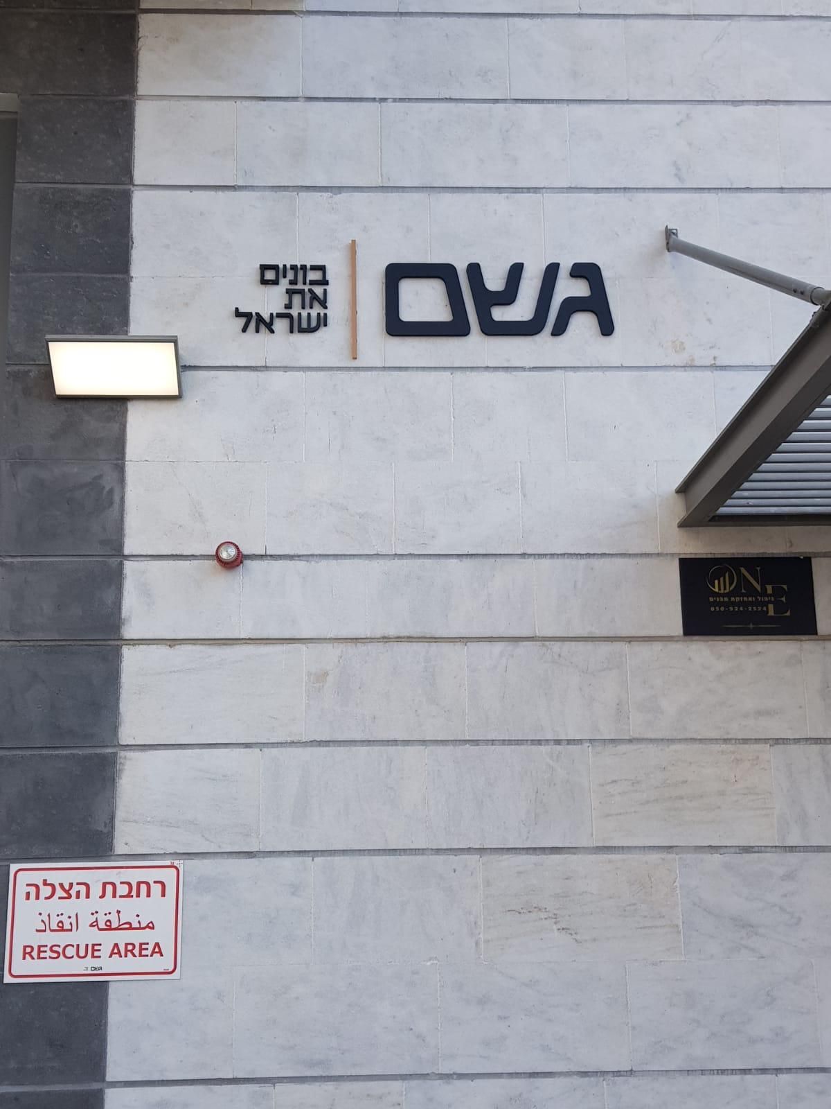שילוט חוץ