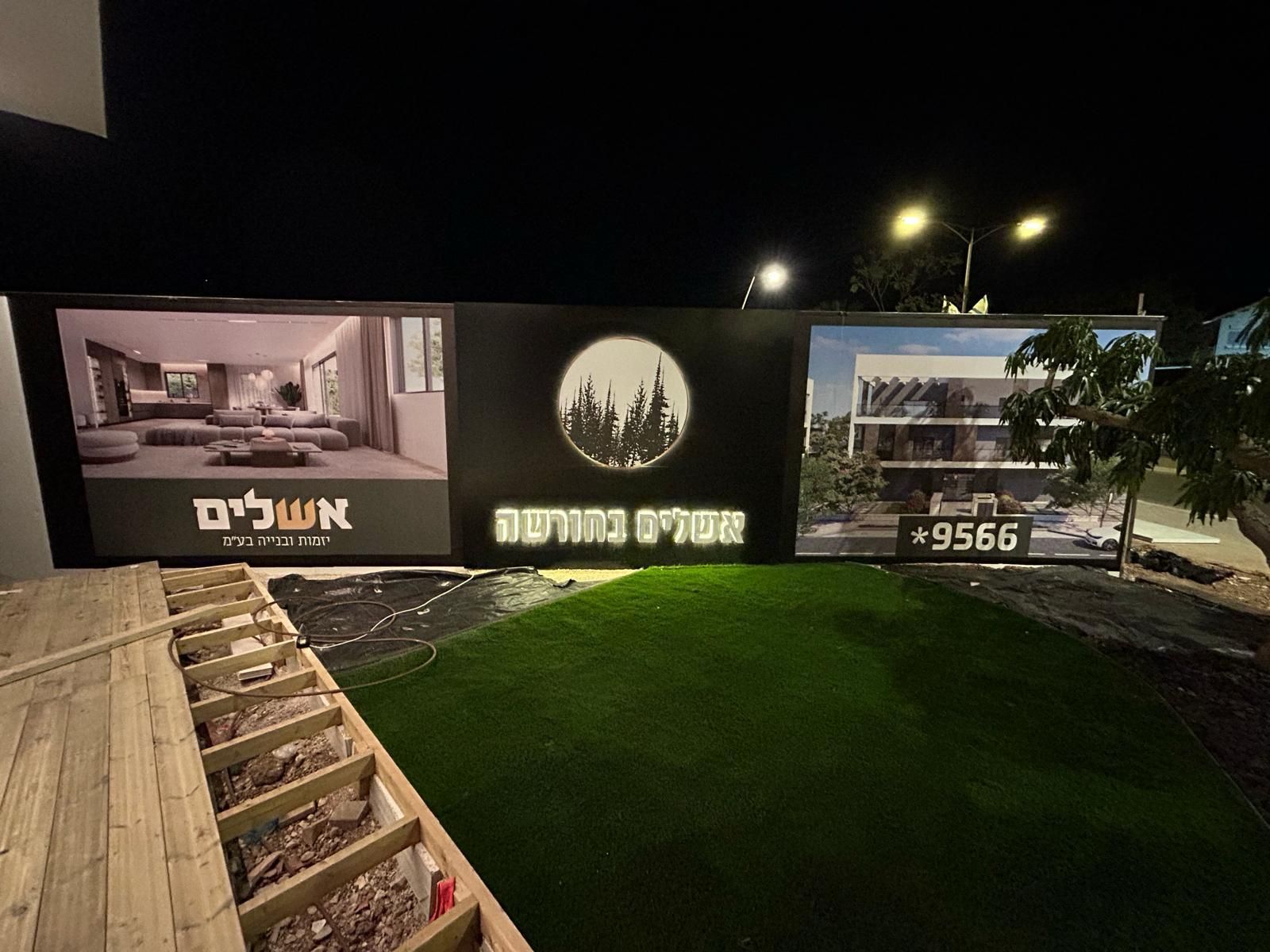 שילוט מואר