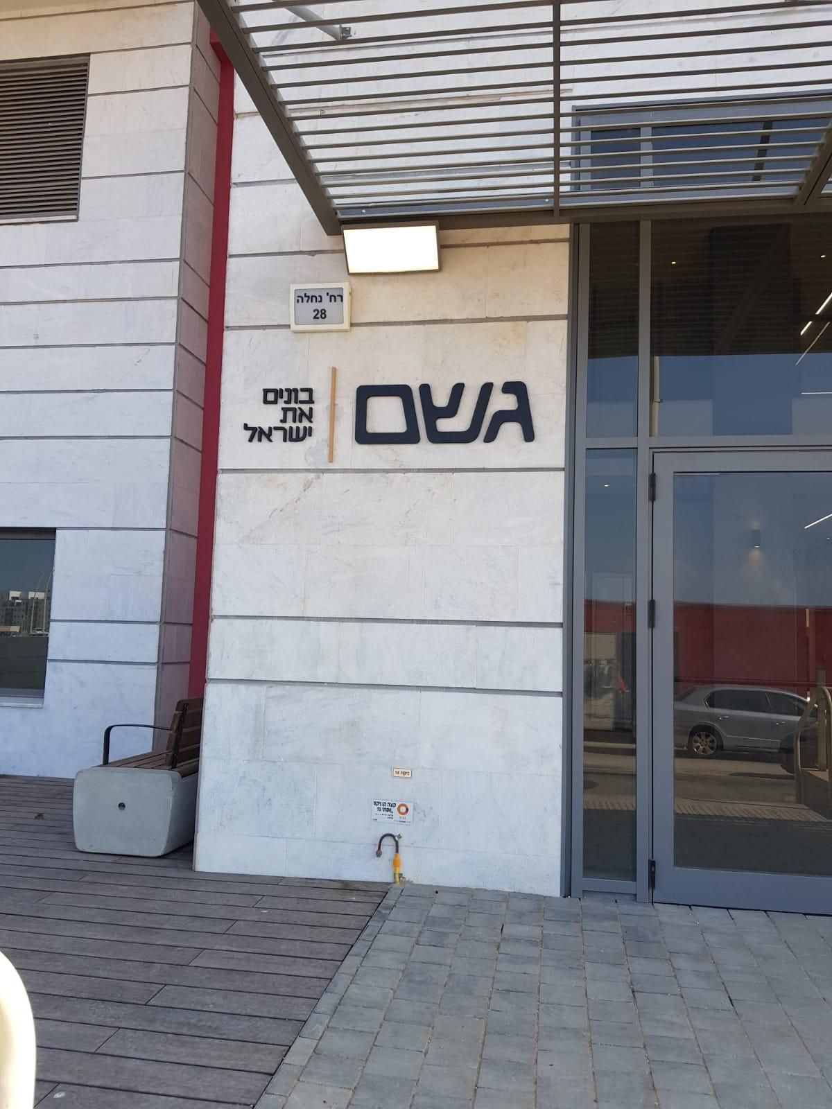 שילוט חוץ