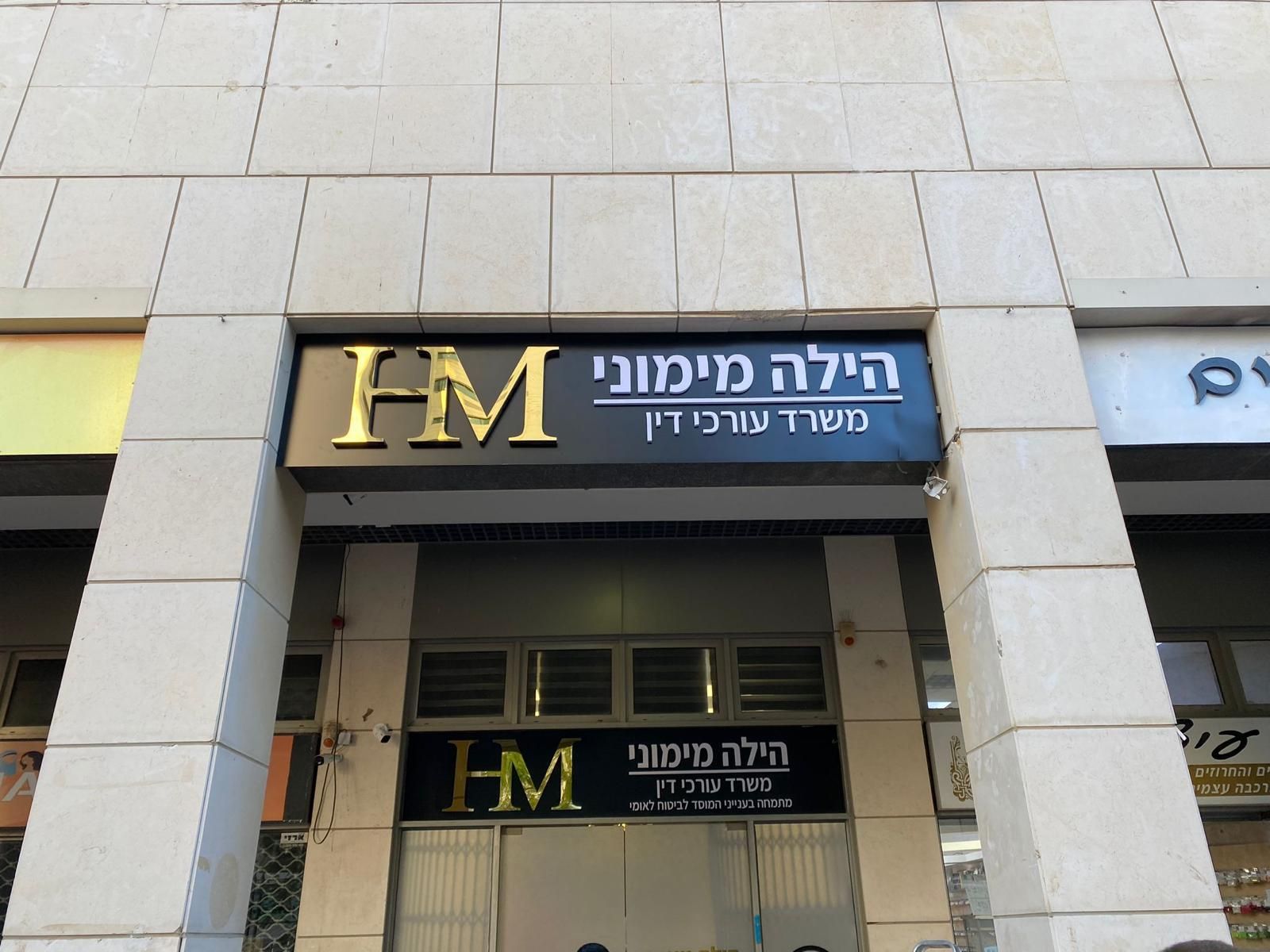 שילוט חוץ