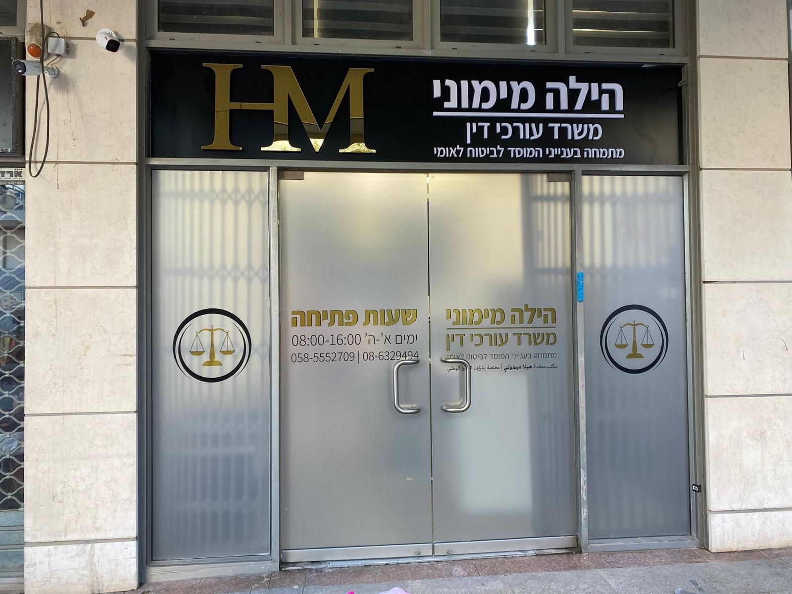שילוט חוץ