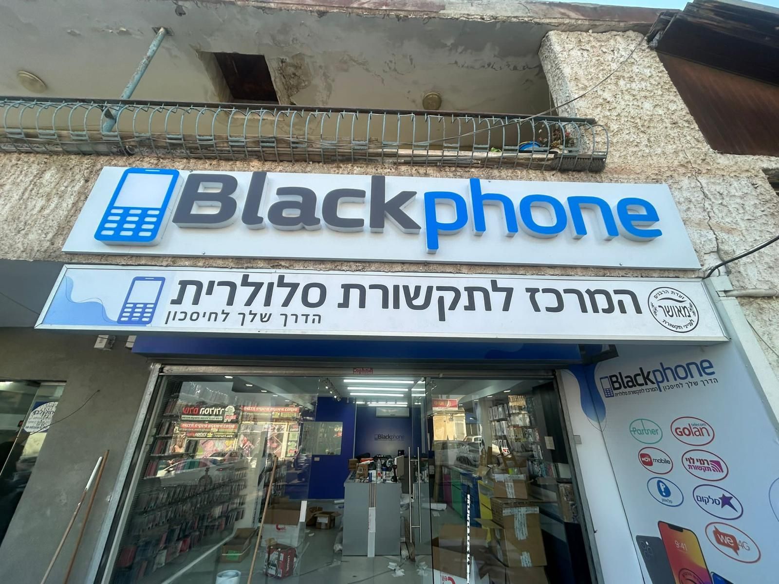 שילוט מואר