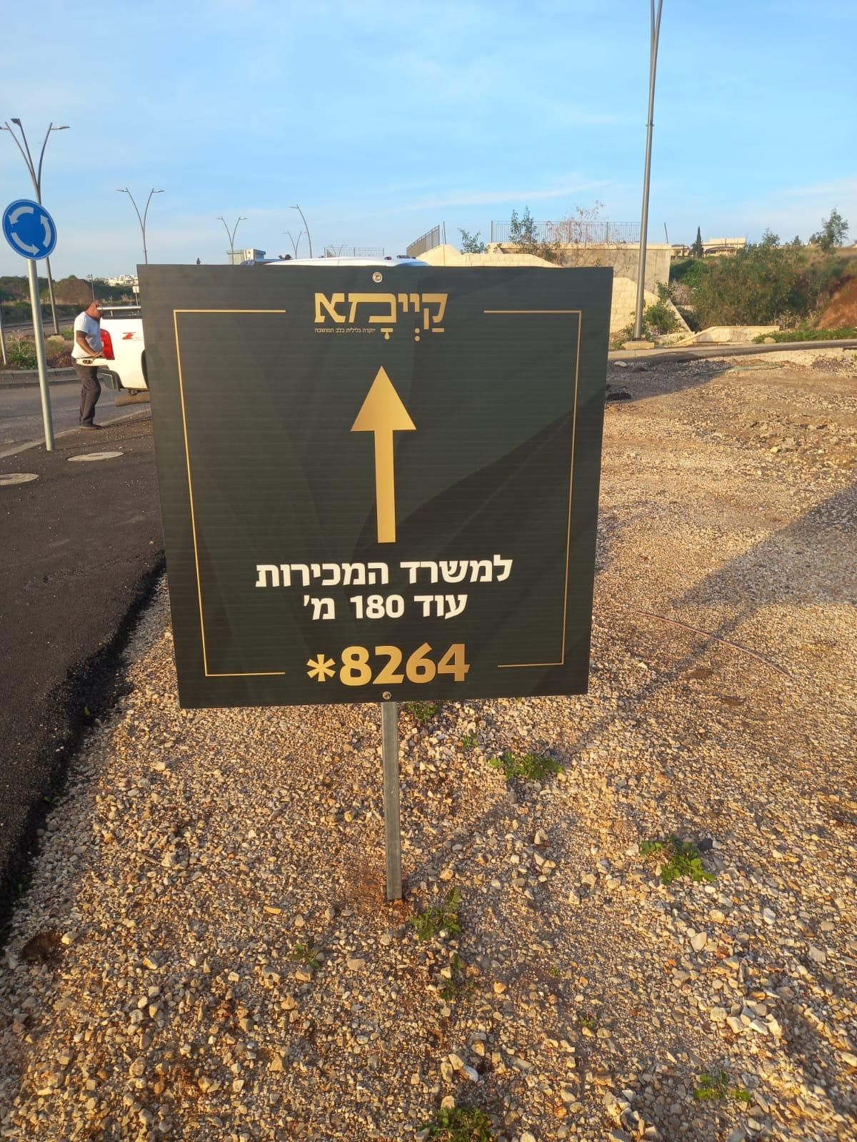 שילוט חוץ